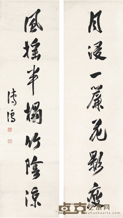 溥儒 行书 七言联 146×40cm×2