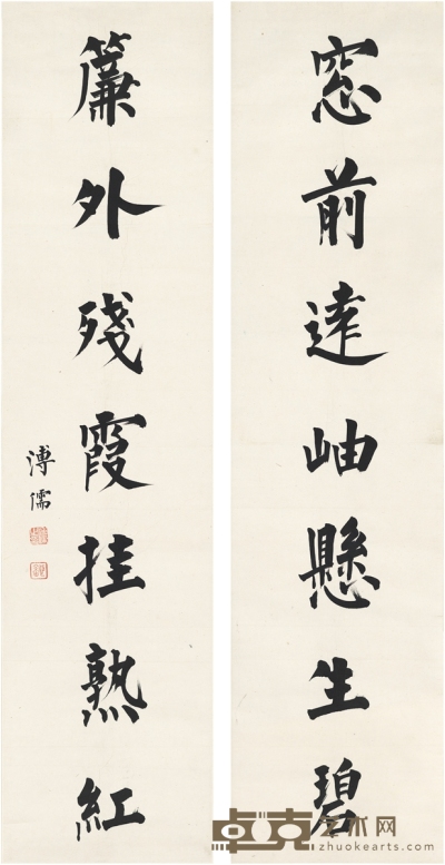 溥儒 楷书 七言联 130.5×32cm×2