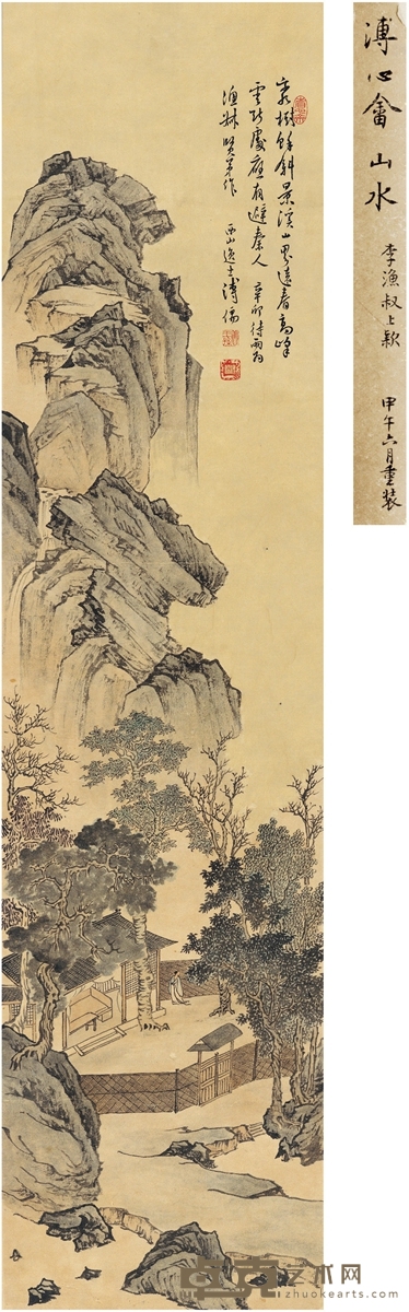 溥儒 岩壑幽居图 113.5×28cm