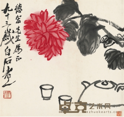 齐白石 菊红茶香图 37×35.5cm