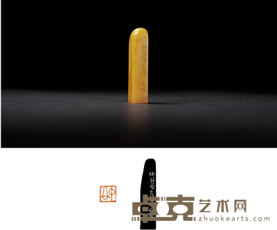 邓尔雅刻寿山石黄仲琴自用印 1×1×4.8cm