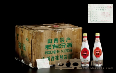 1988年瓷瓶汾酒(原箱)