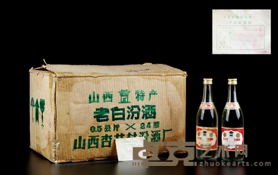 1985年汾酒(原箱)
