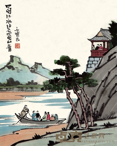 丰子恺  水碧山青 31×25cm