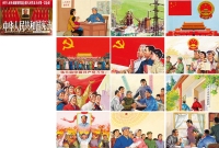 佚名  中华人民共和国宪法 幻灯片原稿
