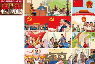 佚名  中华人民共和国宪法 幻灯片原稿 20.5×30cm