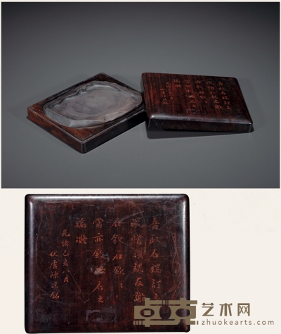 清·陈汉第题老蜯衔珠端砚 15×11.8×1.4cm