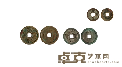 唐-北宋·钱币三枚 数量：3