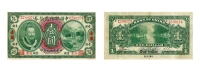 民国元年中国银行兑换券北京壹圆纸币