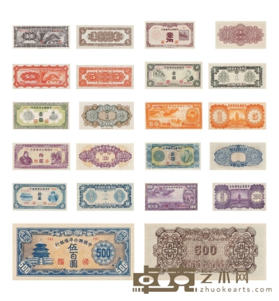 民国·中国联合储备银行纸币一组十一枚 数量：11