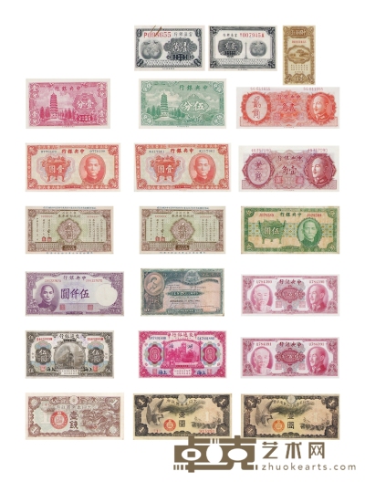 民国纸币一组二十一枚 数量：21