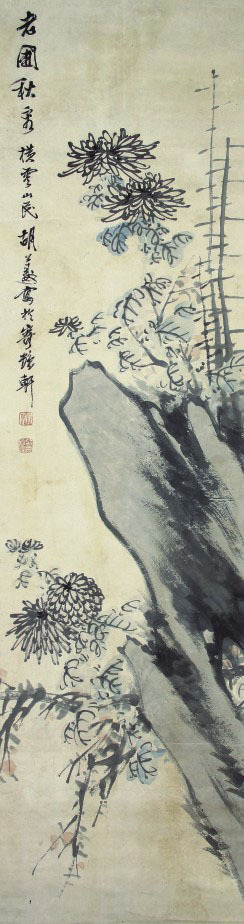 胡公寿 菊石图