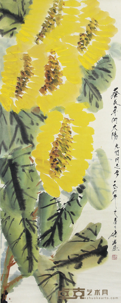 唐云 向日葵 93x37
