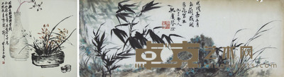 吴长业 姚虞琴 竹 兰花 26x64 70x69
