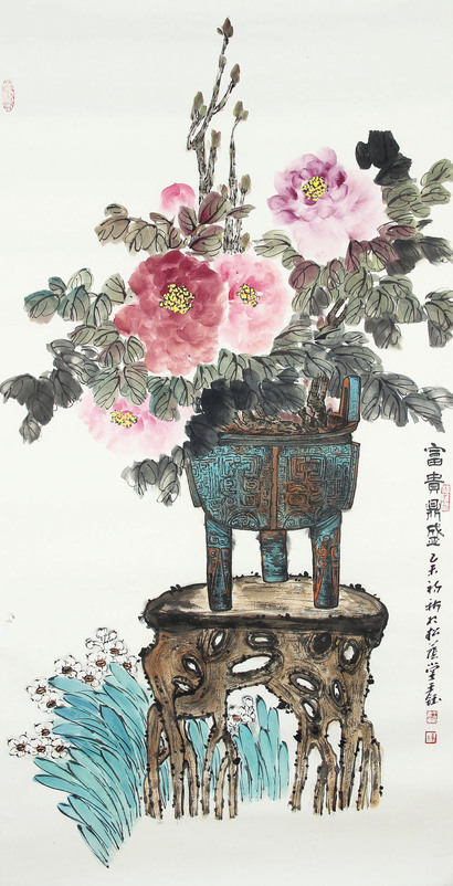 王钰 富贵鼎盛