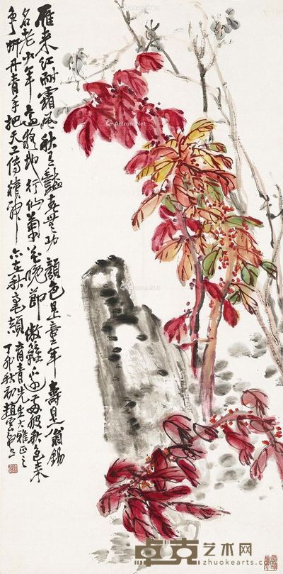 赵云壑 雁来红 106×52cm