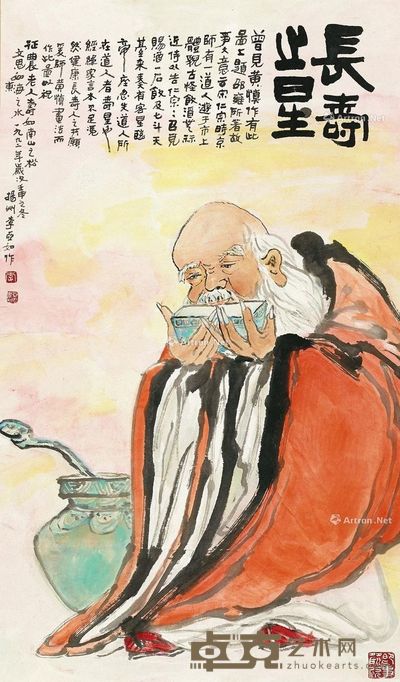 李亚如 长寿之星 109×64cm