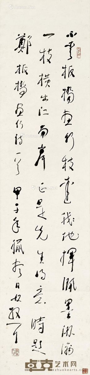 林散之 草书郑板桥画竹诗 135×33cm