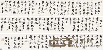 胡小石 行书手卷 20×382cm