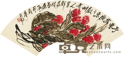 齐白石 荔枝图 18×52cm