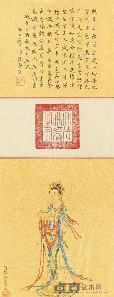 溥儒 金纸观音 13×13cm;20×15cm