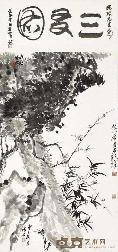 唐云 张辛稼 刘旦宅 三友图 96×56.5cm;25×56.5cm