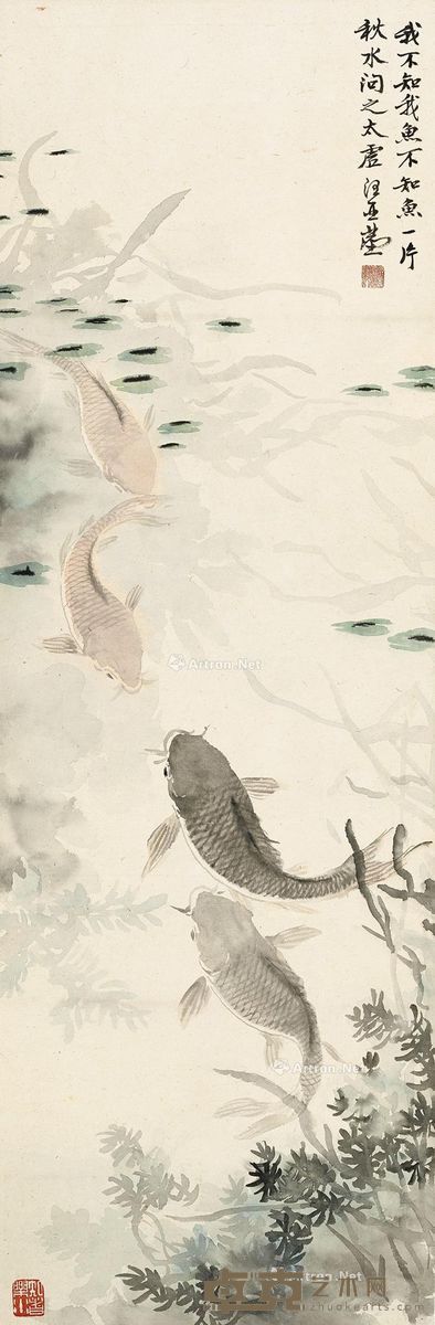 汪亚尘 鱼乐图 99.5×33cm