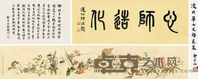 凌叔华 花卉手卷 28×71cm;28×153cm;30×50cm