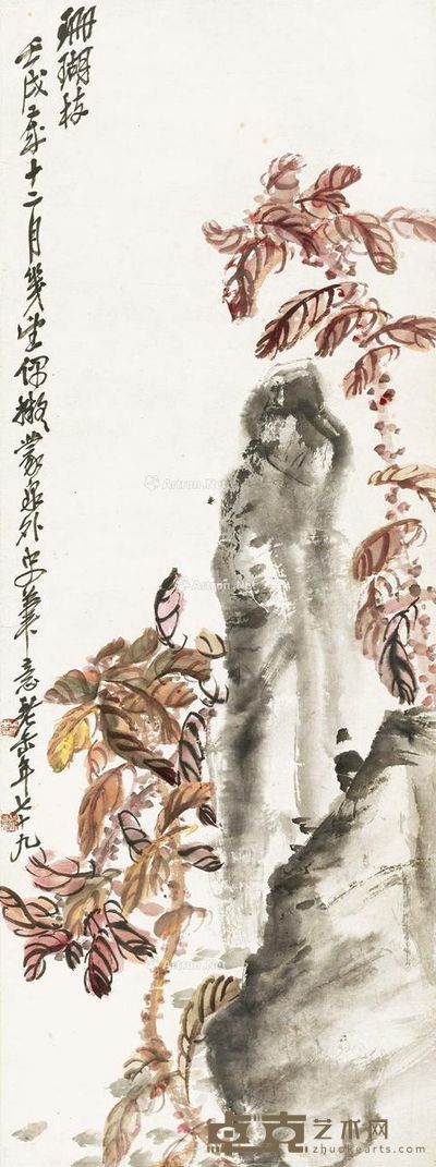 吴昌硕 珊瑚枝 89.5×33.5cm