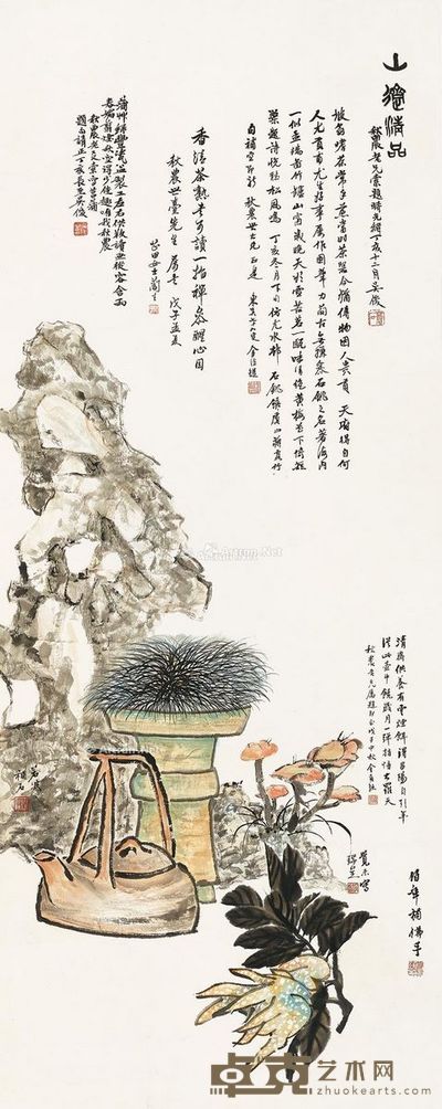 吴昌硕 任伯年 清供图 121×48cm