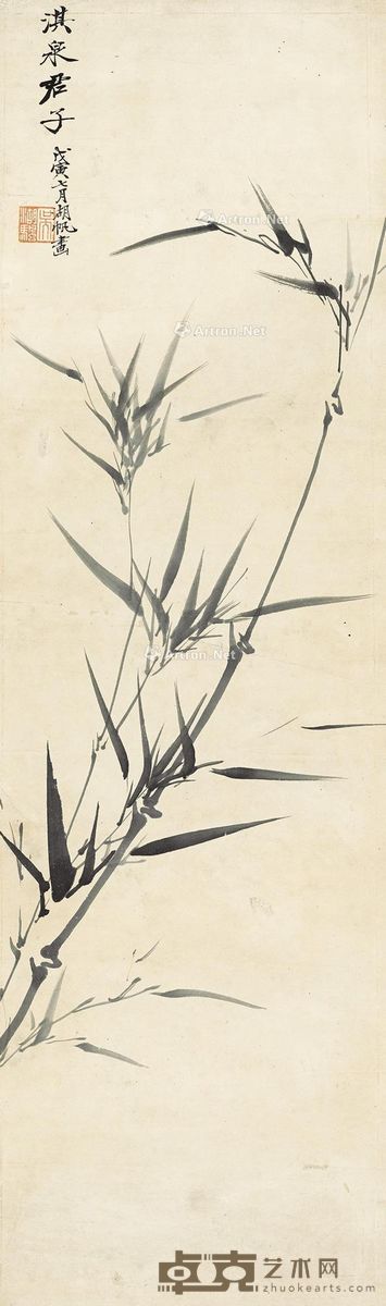 吴湖帆 淇泉君子 76×23cm