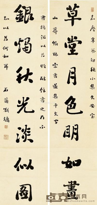 刘墉（古） 楷书七言对联 129×31cm×2