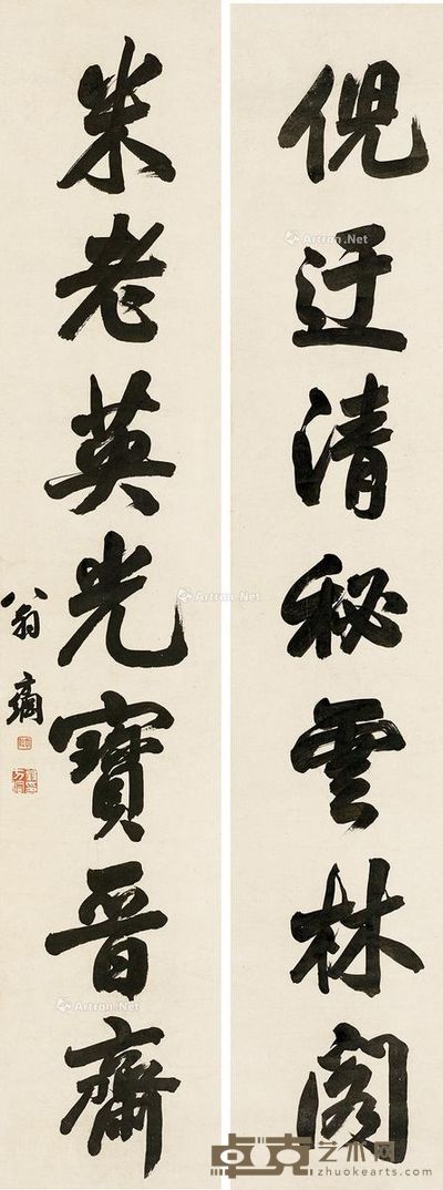 翁方纲 行书七言对联 111×20.5cm×2
