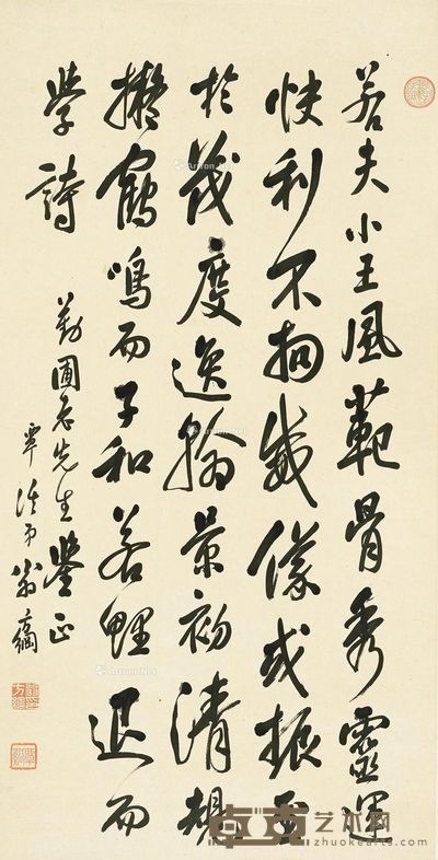 翁方纲 书法 93×48cm