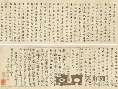 许宝善 伊秉绶 书法 23.5×122.5cm