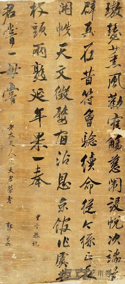 郭棻 书法 107×48cm