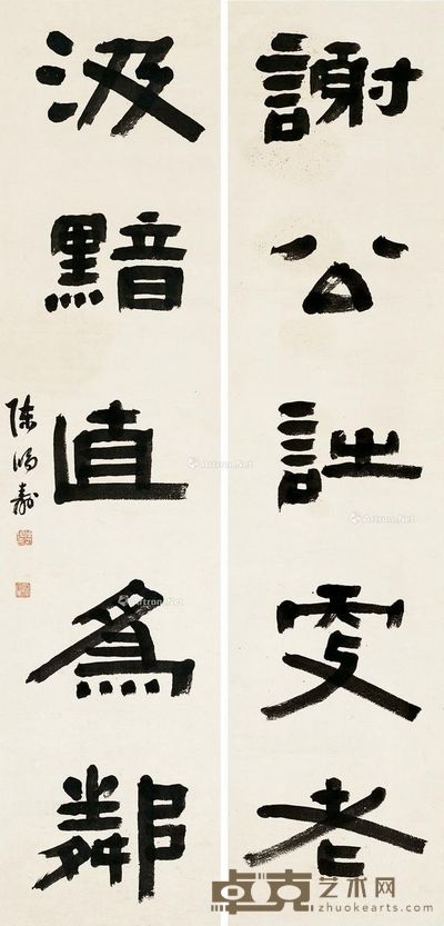 陈鸿寿 隶书五言对联 127×31cm×2