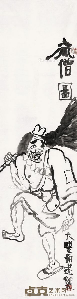 朱新建 疯僧图 134×36cm