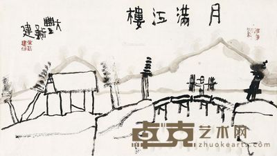 朱新建 月满江楼 40×70cm