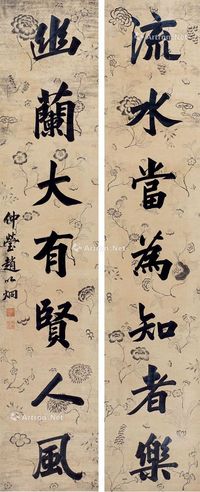 赵以炯 书法对联