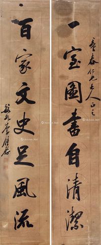 李钟豫 行书七言联 （二轴）