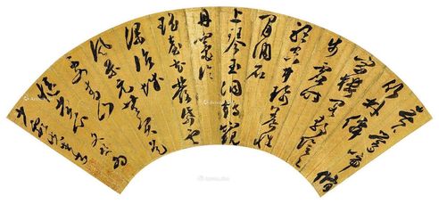 文彭 草书