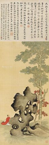 沈敦龢 桐阴高士图