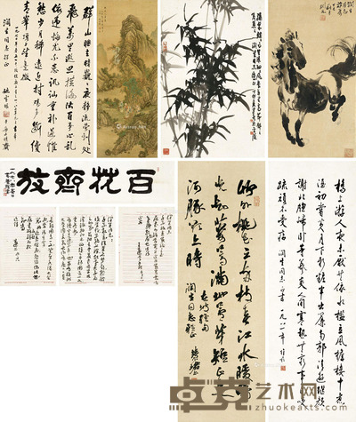 周慧珺 王蘧常 字画 质地不一 尺寸不一