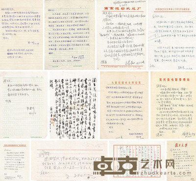 丰一吟、尉天池、李奇林、李永泰、朱建华等名人信札 --