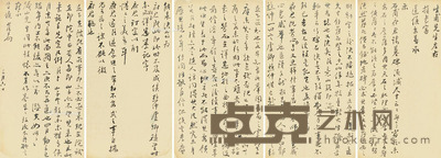 侯北洛 信札 --