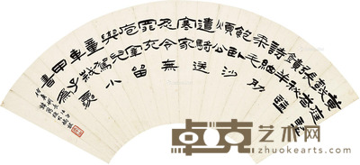 韩鼐 书法扇面 19.5×56cm