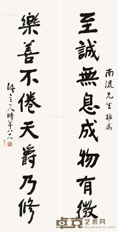 陈立夫 行书八言对联 136×35cm×2