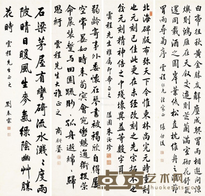 刘春霖 商衍鎏 朱汝珍 张启后 书法 175×46cm×4