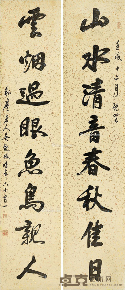 吴观岱 行书八言对联 198×43cm×2